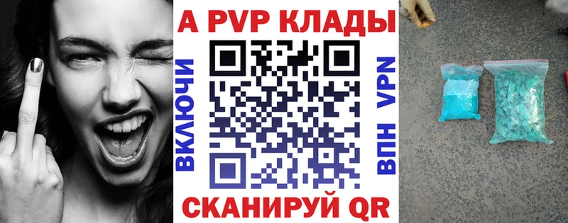 наркота  Рыбное  A-PVP Crystall 