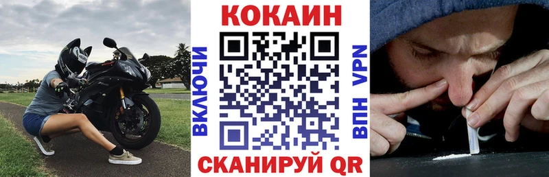 Cocaine VHQ наркотики Рыбное