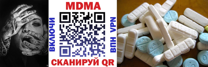 МДМА Molly  Рыбное 