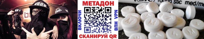 МЕТАДОН VHQ  Рыбное 
